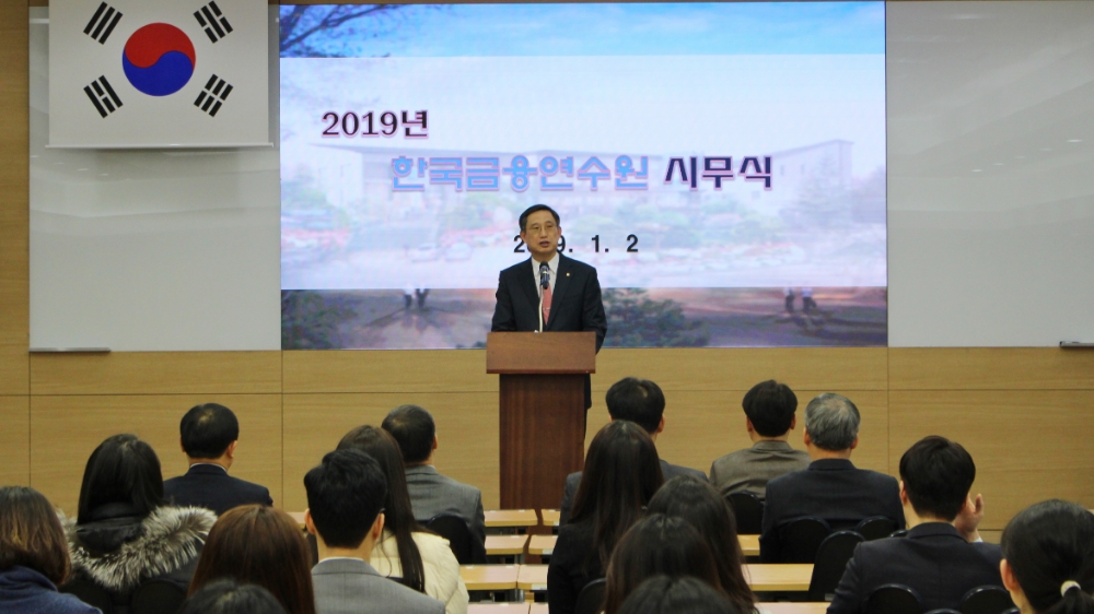 문재우 금융연수원장이 2일 시무식을 진행하고 있다./사진=한국금융연수원