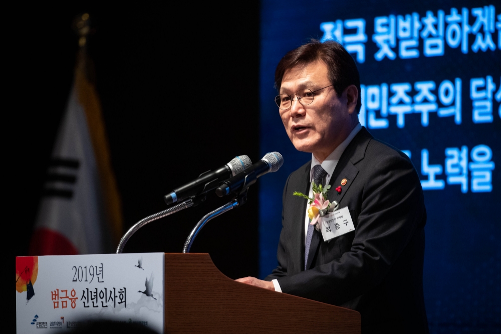 최종구 금융위원장이 3일 서울 중구 롯데호텔에서 열린 범금융 신년인사회에서 신년사를 하고 있다. / 사진= 금융위원회