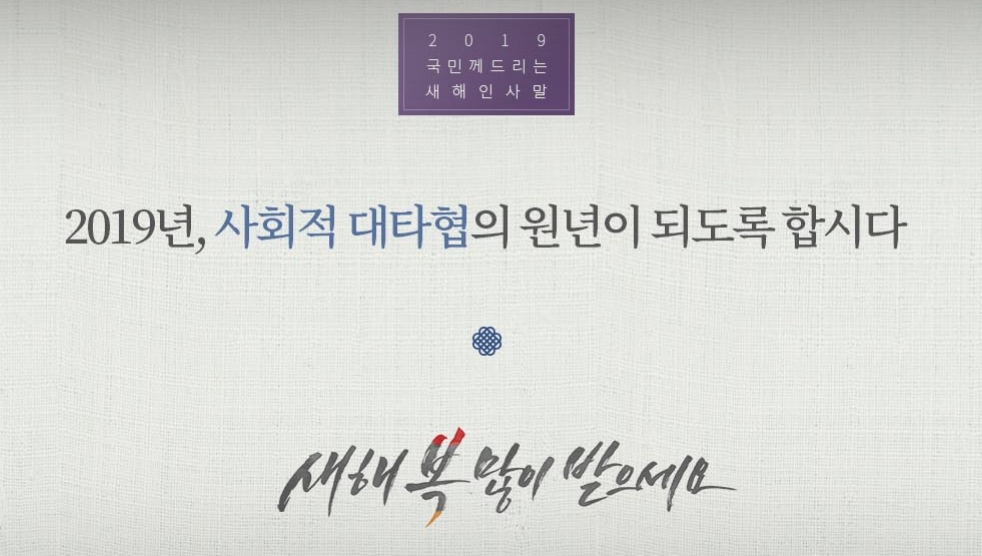 사진=1월 4일 기재부 홈페이지