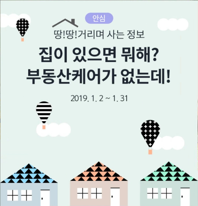 하나카드, 월 900원으로 법률소송까지 지원 '부동산케어' 실시