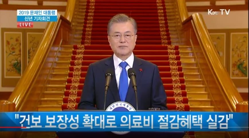 △사진=청와대 KTV 화면 캡처