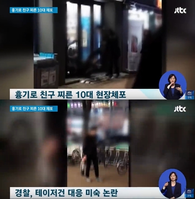 (사진: JTBC)