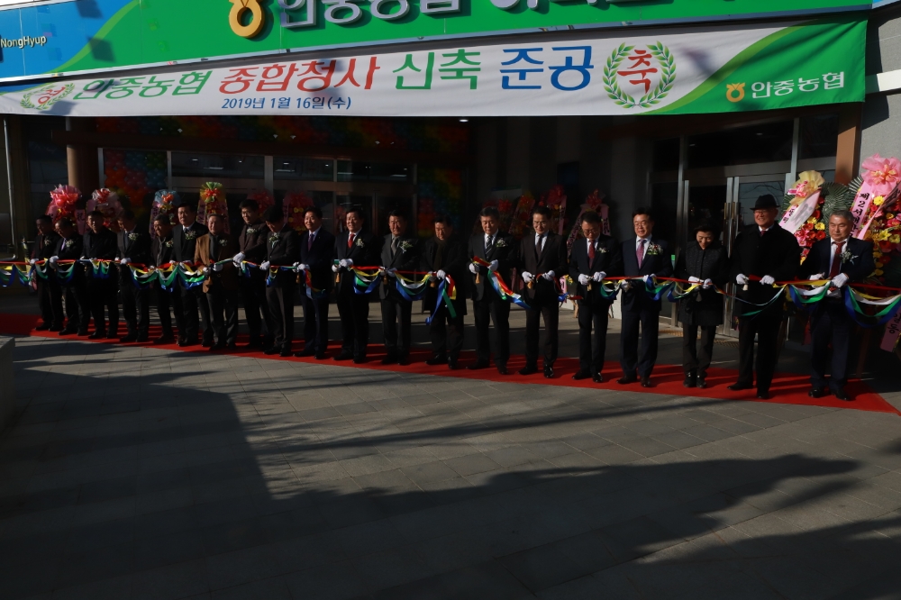 안중농협, 종합청사 준공식 개최