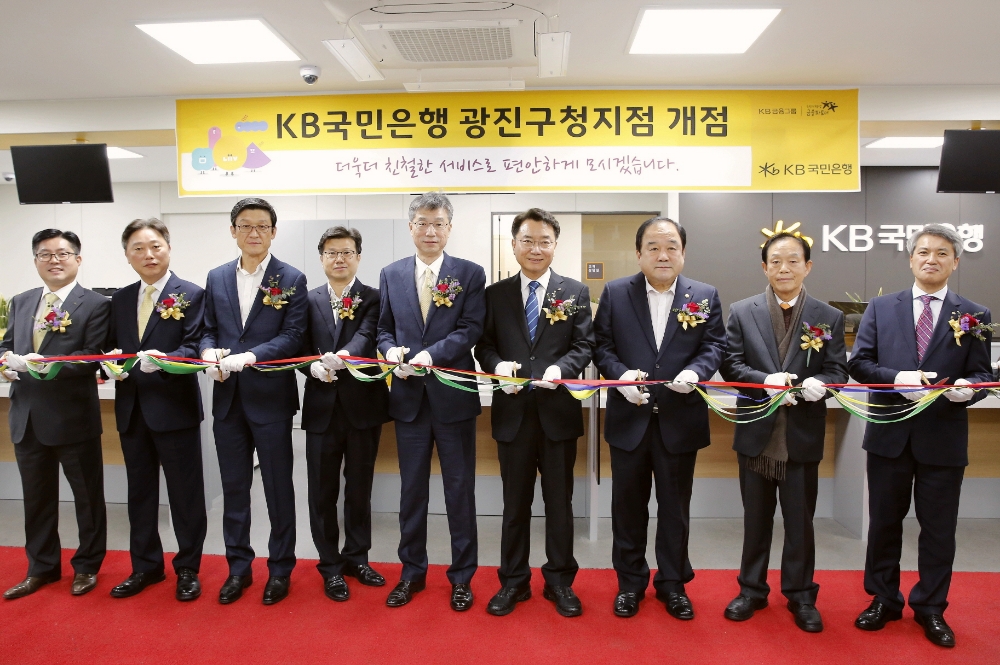 KB국민은행은 16일 서울 광진구청에서 광진구청지점 개점식을 열었다. 왼쪽 두번째부터 이우열 KB국민은행 IT그룹 대표, 김동현 KB국민은행 기관영업본부 전무, 이기범 KB국민은행 광진구청지점장, 허인 KB국민은행장, 김선갑 광진구청장, 고양석 광진구의회 의장이 리본 커팅을 하고 있다. / 사진= KB국민은행