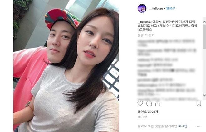 (사진: 조수애 인스타그램)