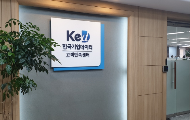 한국기업데이터, “콜 시스템 도입해 고객서비스 강화”