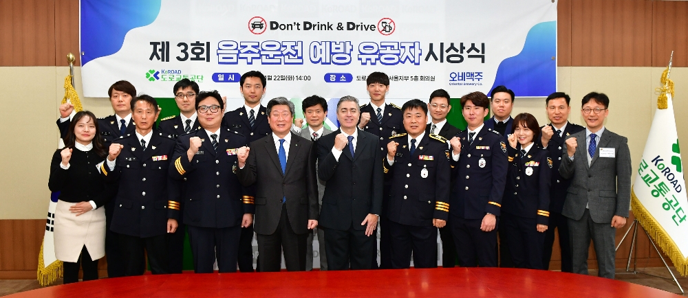 도로교통공단 서울시지부에서 오비맥주 고동우 대표(중앙 우측)와 도로교통공단 윤종기 이사장(중앙 좌측)이 음주운전 예방 유공자들과 시상식을 마치고 기념촬영을 하고 있다. /사진제공=오비맥주