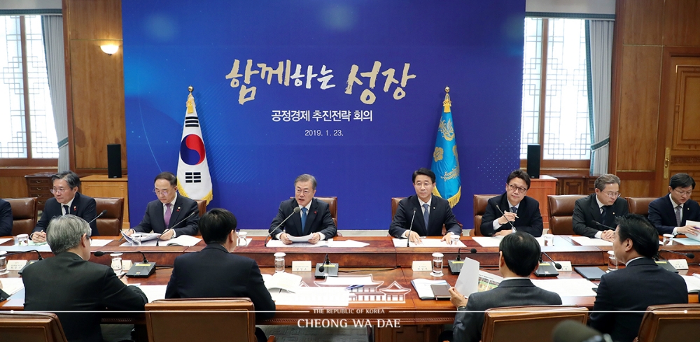 문재인 대통령(사진 왼쪽에서 세번째)은 23일 청와대에서 경제부총리 등 당‧정‧청 주요 관계자들과 '공정경제 추진전략회의'를 주재했다. / 사진출처= 청와대