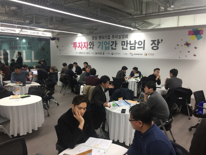 VC협회는 이날 서울 역삼동 팁스타운 '투자자와 기업간 만남의 장'을 열고 VC-기업간 1:1 상담회를 진행했다. / 사진 = 한국벤처캐피탈협회