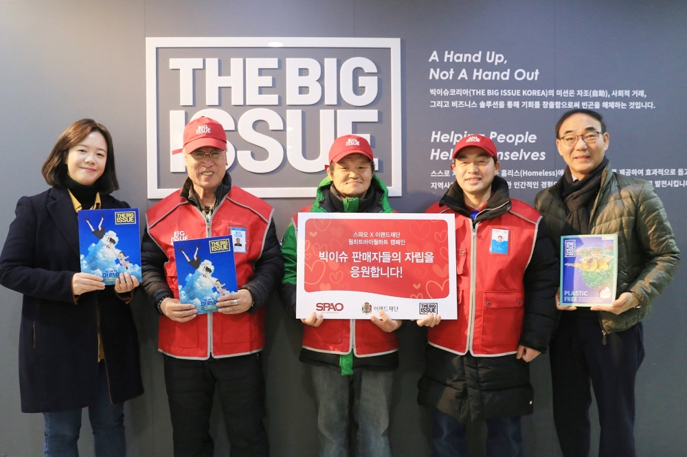 이랜드, 빅이슈 판매원 자립 지원