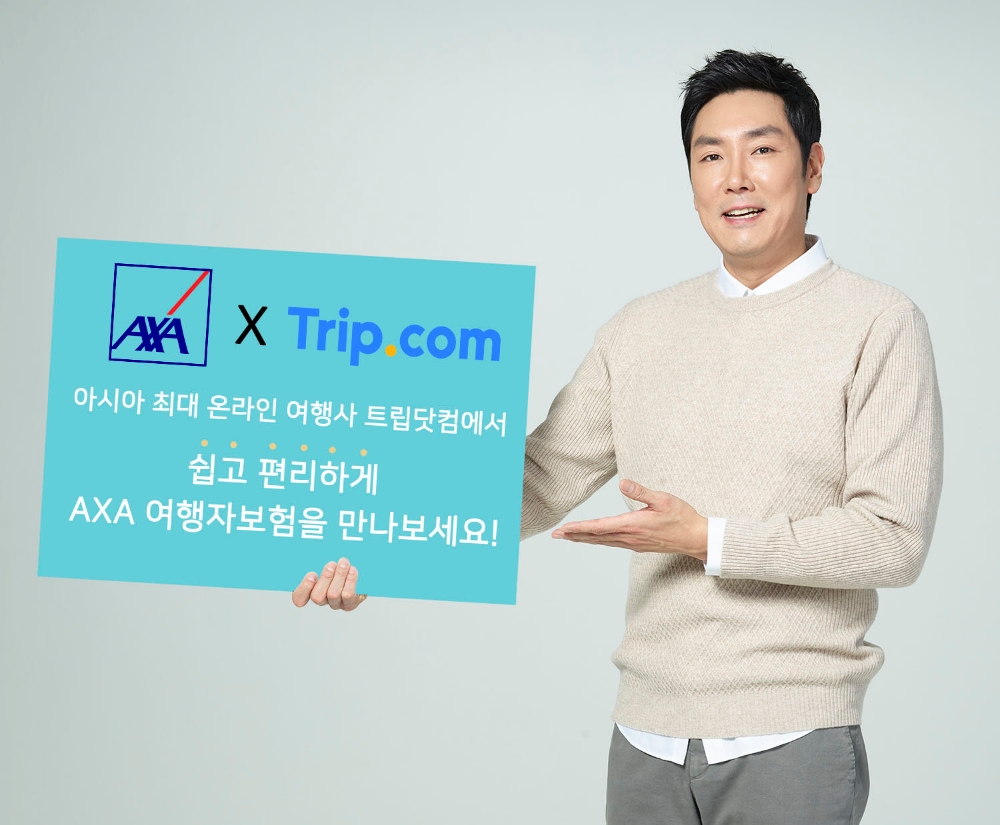 △사진=AXA손해보험