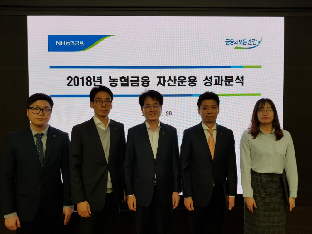 29일 서울 중구 농협중앙회 본관에서 열린 성과분석회의에서 손병환 상무(왼쪽에서 세번째)가 자산운용 부문 표창대상자와 사진을 찍고 있다./사진=농협금융지주