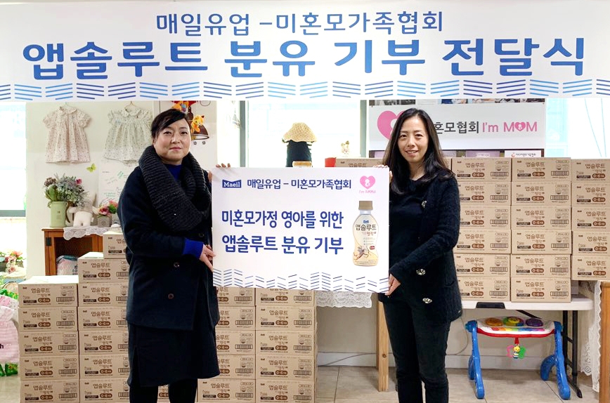 매일유업, 미혼모 가족 위해 액상 분유 5만여개 기부