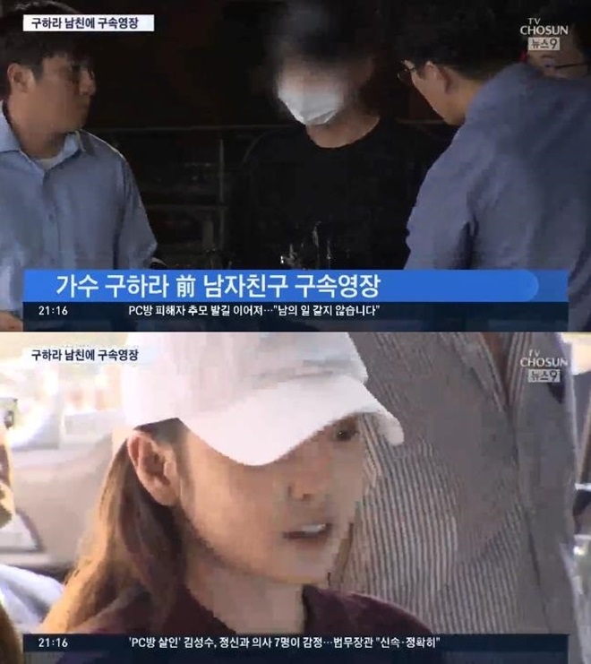 구하라 前 남친 불구속 기소 (사진: TV조선)