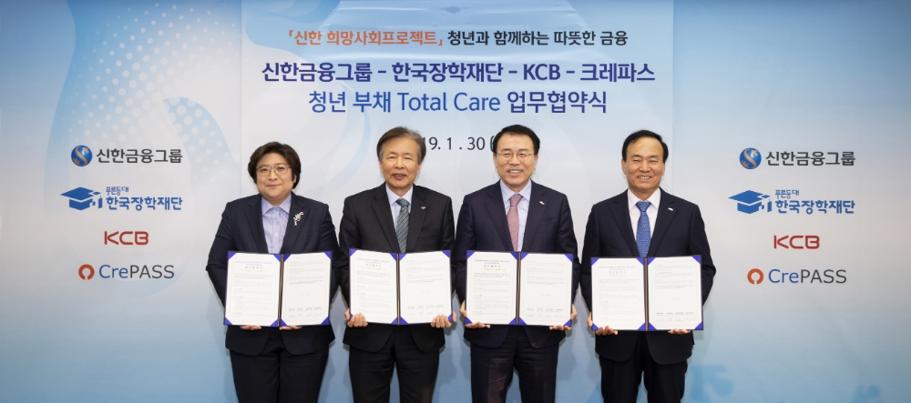 신한희망재단은 30일 오후 서울 중구 세종대로에 위치한 신한금융 본사에서 한국장학재단, 코리아크레딧뷰로, 크레파스솔루션과 '청년부채 Total Care 프로젝트' 추진을 위한 업무협약(MOU)을 체결했다. 이날 행사에서 신한희망재단 조용병 이사장(사진 왼쪽에서 세 번째), 한국장학재단 이정우 이사장(사진 왼쪽에서 두 번째), KCB 강문호 대표이사(사진 왼쪽에서 네 번째), 크레파스솔루션 김민정 대표이사(사진 왼쪽에서 첫 번째)가 기념 촬영을 하고 있다. / 사진= 신한금융지주