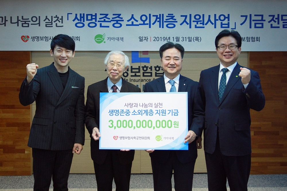 △ (왼쪽부터) 기아대책 박지헌 홍보대사, 기아대책 손봉호 이사장, 생명보험사회공헌위원회 신용길 위원장, 기아대책 유원식 회장 / 사진=생명보험협회