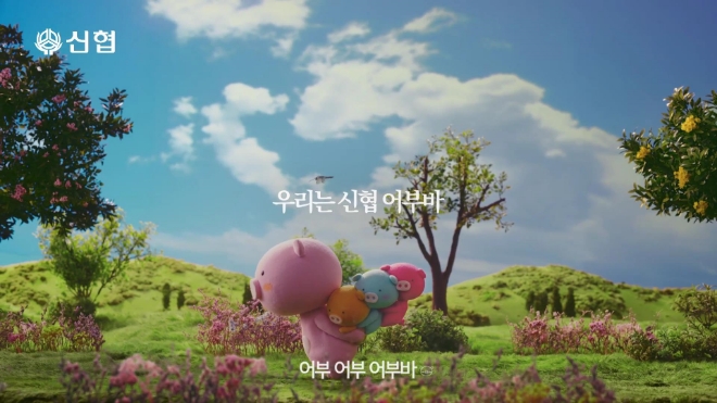 신협, `평생 어부바` 캐릭터 광고 선보여