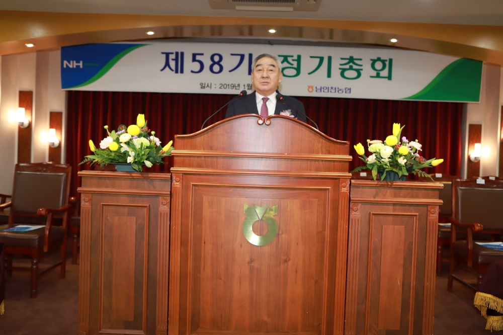 남인천농협, 상호예수금 2조2856억원 달성