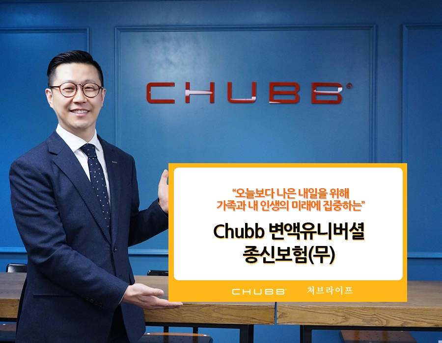 △사진=처브라이프생명