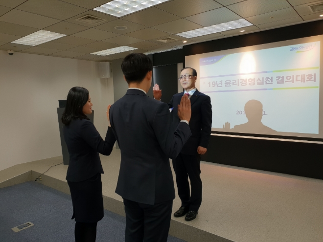김건영 NH저축은행 대표가 이날 '윤리경영실천 결의대회'를 열고 직원들과 선서를 하고 있다. / 사진 = NH저축은행