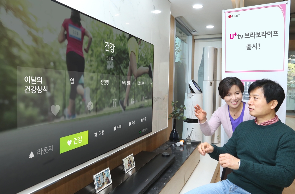 △모델이 LG U+ 미디어서비스 '브라보 라이프'에서 건강 코너를 검색하고 있다/사진=LG U+