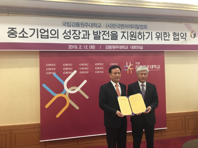 오세헌 한국VC협회 부회장(왼쪽)과 반선섭 강릉원주대학교 총장이 지난 12일 강릉원주대학교 대회의실에서 협약을 체결했다. / 사진 = 한국벤처캐피탈협회