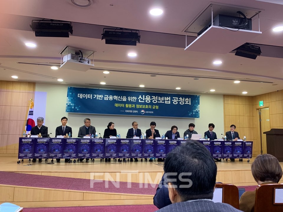 13일 국회의원 제2소회의실에서 열린 신용정보법 공청회에서 패널토론을 진행하고 있다./사진=전하경 기자