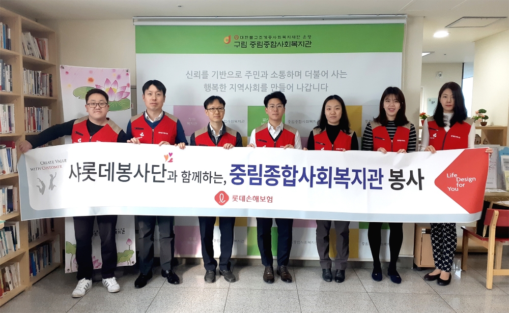 △사진=롯데손해보험