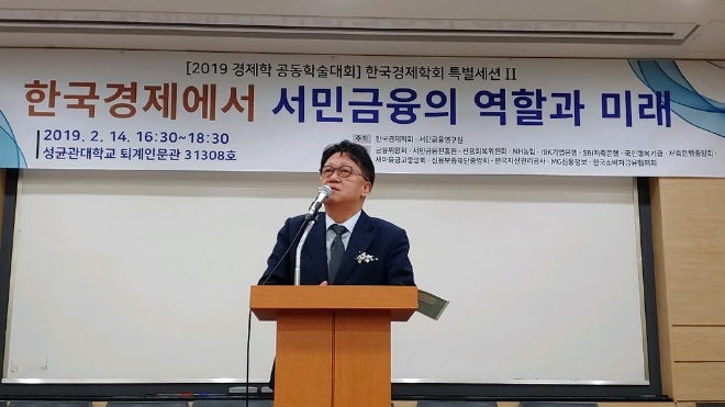 14일 성균관대학교 퇴계인문관에서 열린 '서민금융포럼'에서 민병두 국회 정무위원장이 축사를 하고 있다. / 사진 = 서민금융연구원