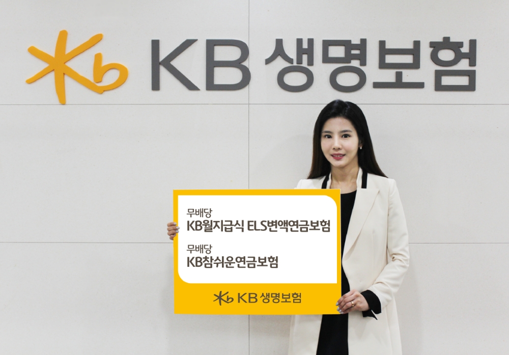 △사진=KB생명보험