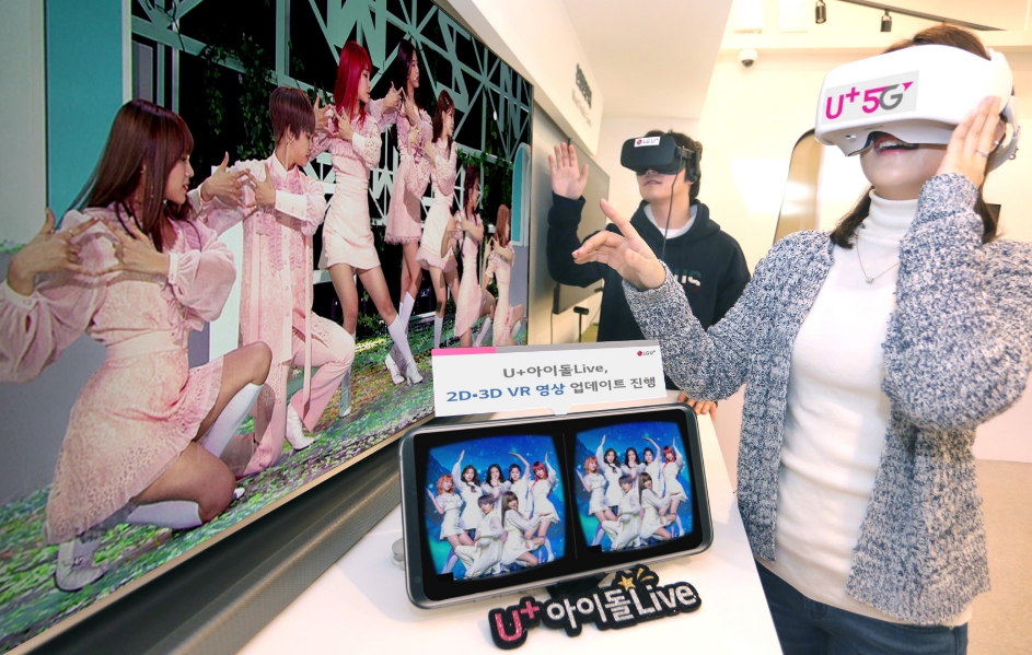 △모델들이 유플러스 아이돌 라이브 VR 콘텐츠 영상을 관람하고 있다/사진=LG유플러스