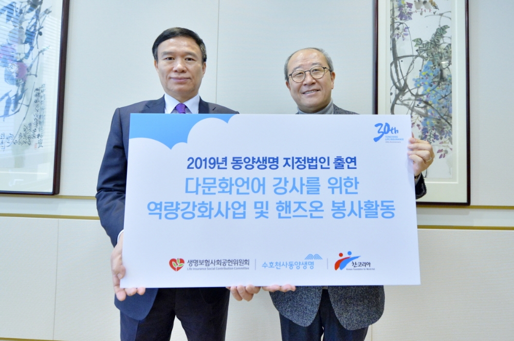 △사진=동양생명