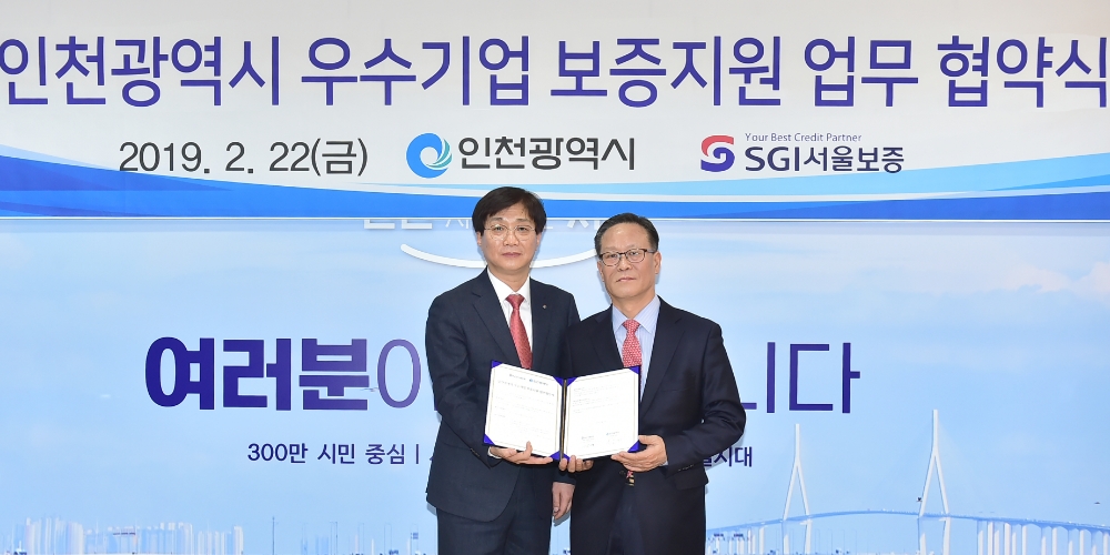 △사진=SGI서울보증