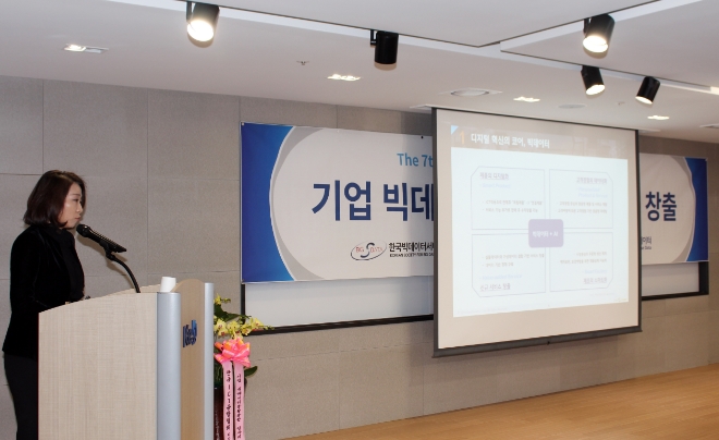 이날 오후 서울 한국기업데이터 본사에서 '빅데이터 산업 활성화와 일자리 창출 활용 사례'를 발표하는 안현주 데이터스트림즈 본부장. / 사진 = 한국기업데이터