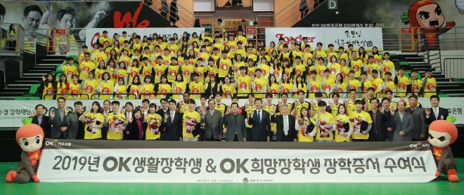 이날 경기 안산시 상록수체육관서 열린 '2019 OK생활희망장학생 장학증서 수여식’에 참석한 장학생, 학부모 및 OK배정장학재단 관계자 2백여 명이 단체사진을 촬영하고 있다. / 사진 = OK저축은행
