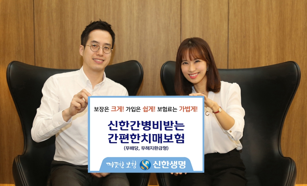 △사진=신한생명