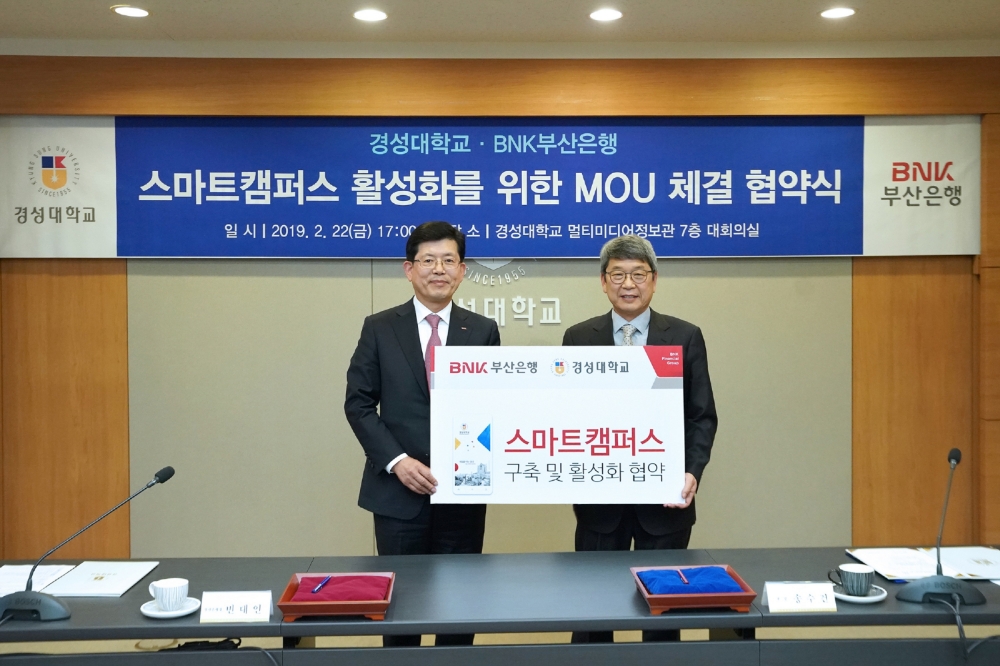 빈대인 BNK부산은행장(왼쪽), 송수건 경성대학교 총장이 협약식 후 기념촬영을 하고 있다./사진=BNK부산은행