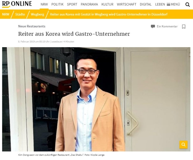 김동선 한화 3남의 독일 식당 개업 소식을 전한 독일 매체 (사진=RP ONLINE)