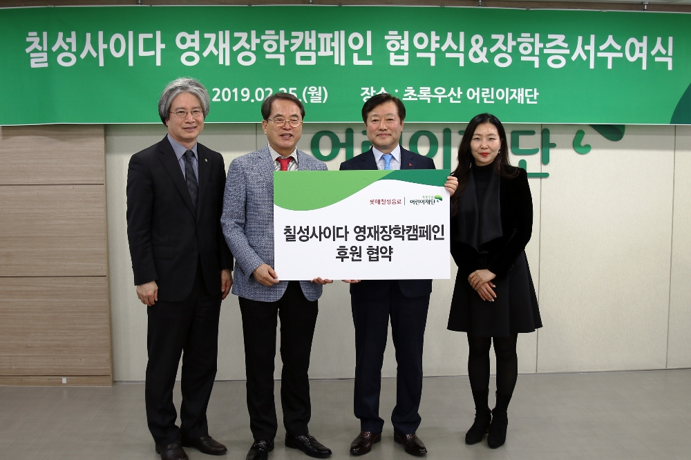 (왼쪽부터) 초록우산어린이재단 이충로 본부장, 이제훈 회장, 롯데칠성음료 이영구 대표이사, 여명랑 브랜드경영부문장. /사진제공=롯데칠성음료