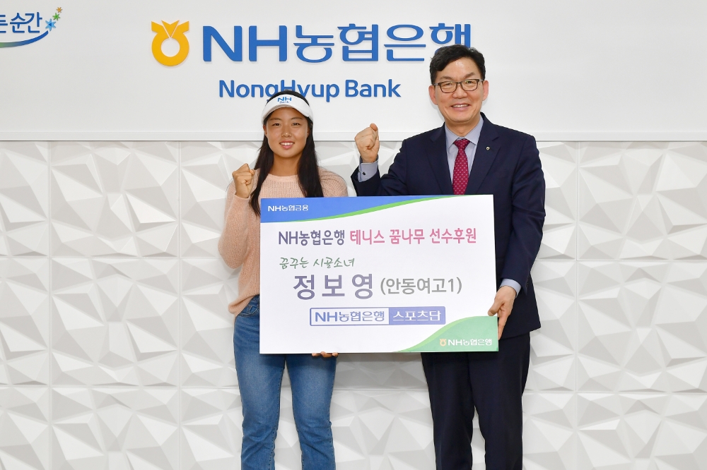 테니스 유망주 정보영 선수(왼쪽)와 이대훈 은행장(오른쪽)이 후원금 전달식 후 기념사진을 촬영하고 있다./사진=NH농협은행