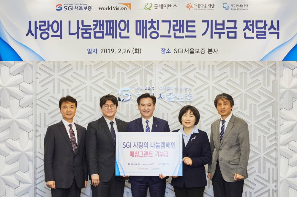 △사진=SGI서울보증