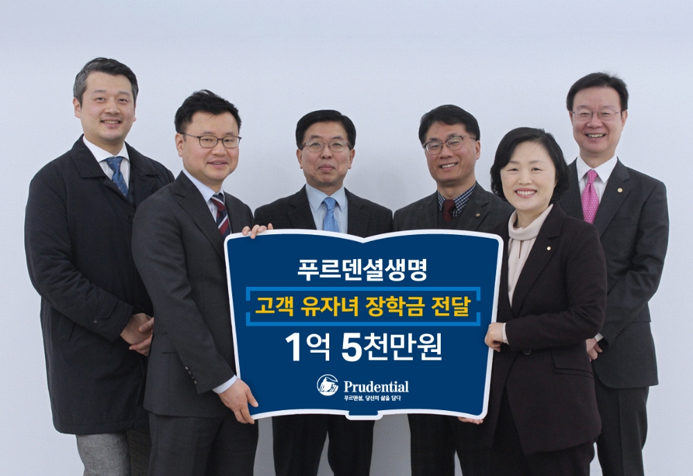 △사진=푸르덴셜생명