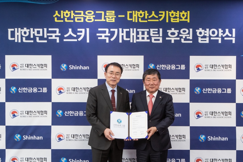 신한금융그룹은 26일 오후 서울 중구 세종대로 소재 본사에서 대한스키협회와 후원 협약식을 열었다. 이날 행사에 참석한 조용병 회장(사진 왼쪽)과 대한스키협회 김치현 회장(사진 오른쪽)이 기념촬영을 하고 있다. / 사진= 신한금융지주