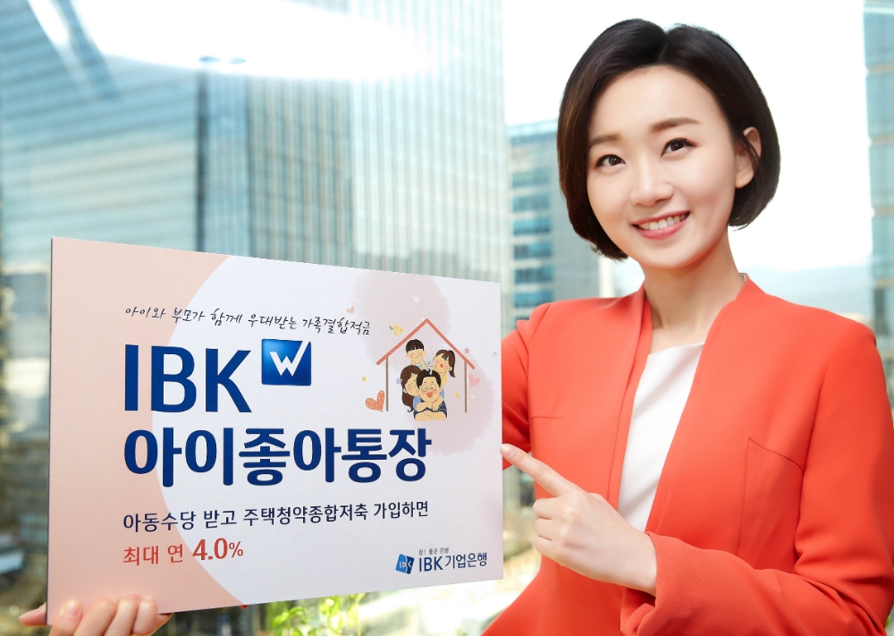 'IBK W아이좋아통장' / 사진= 기업은행