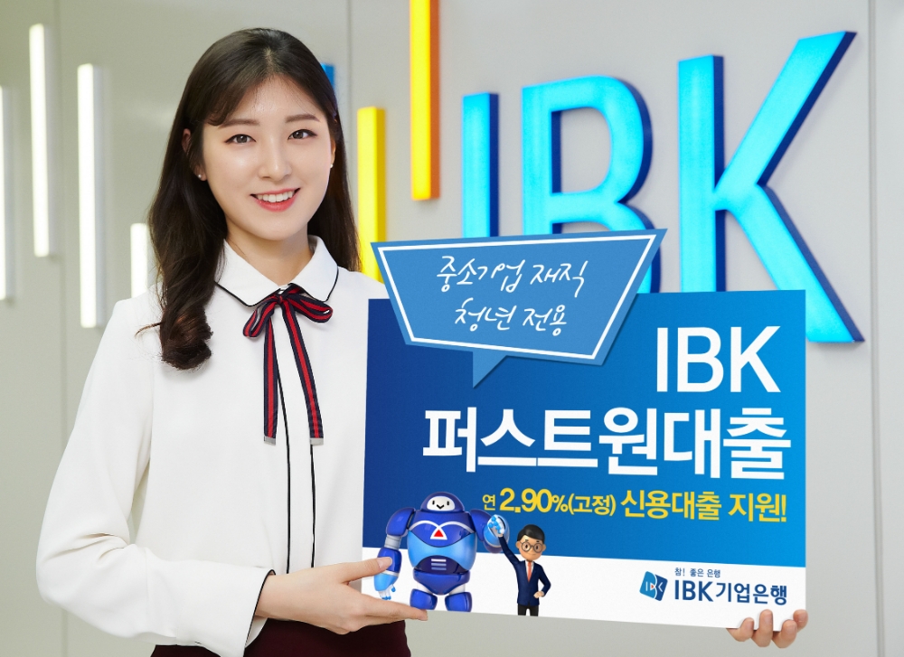 IBK 퍼스트원대출 / 사진= 기업은행