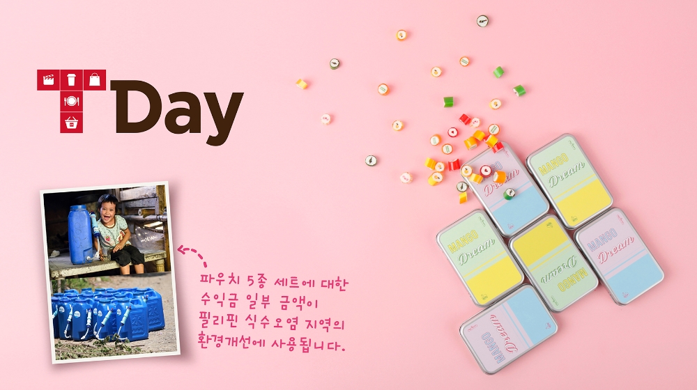 △3월 T Day 이벤트, 화이트데이에 어울리는 착한 사탕 구매 할인 혜택/사진=SKT