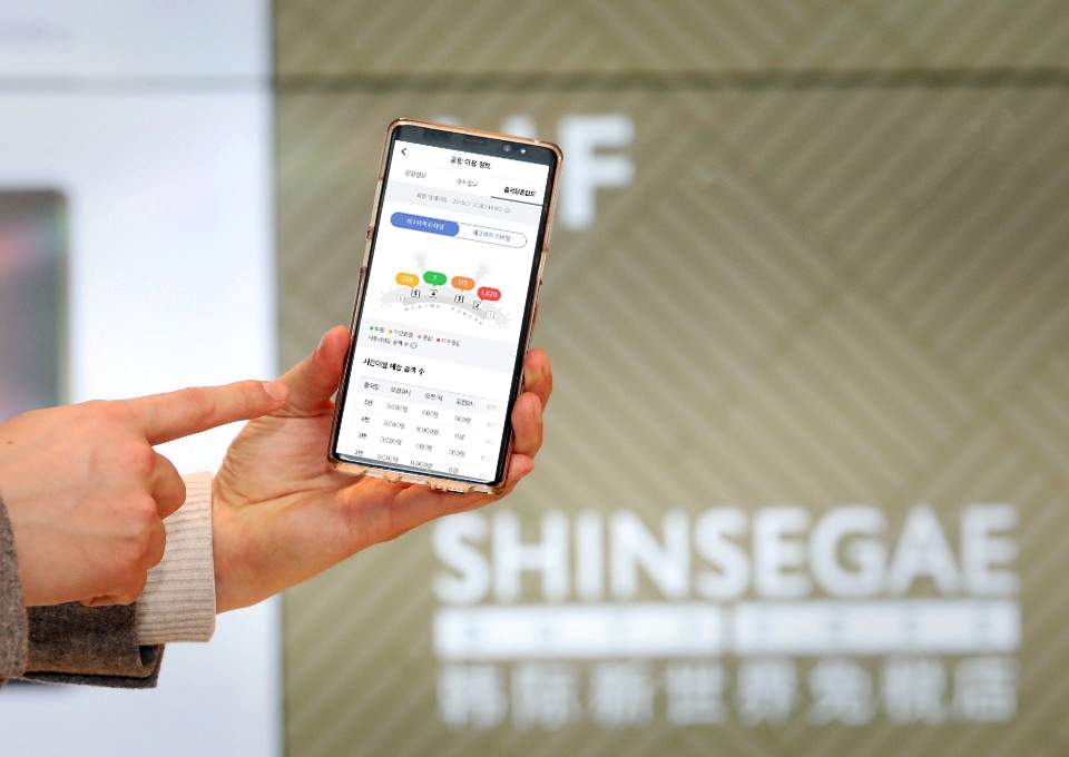 "출국장 혼잡도 사전 확인"...신세계면세점, 업계 최초 '원스톱서비스' 오픈