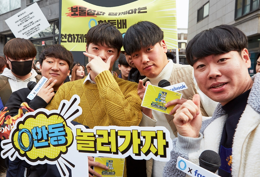△인기 유튜버 보물섬과 10대 고객들이 지난 2일 홍대 거리에서 페이스북 메신저 이벤트에 참여해 즐기고 있는 모습/사진=SKT