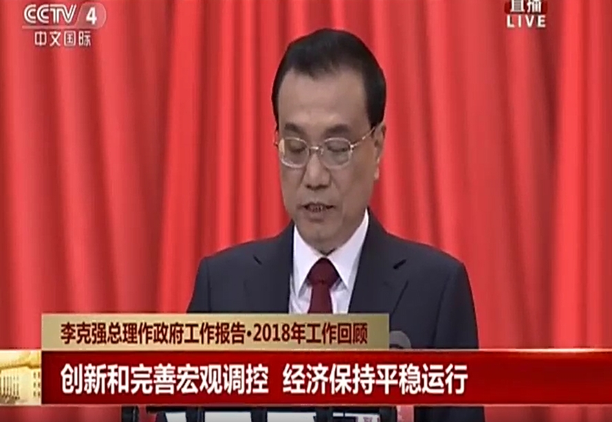 리커창 中총리 "지식재산권 보호할 것..주요국과 파트너십 확충해 자유무역 고수할 것" (종합)