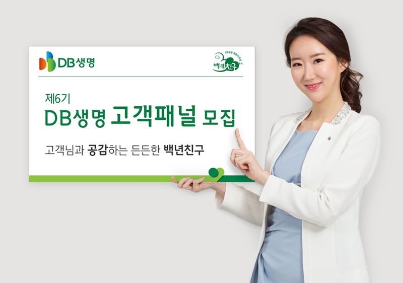 △사진=DB생명